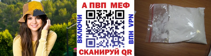 A-PVP Соль Рязань