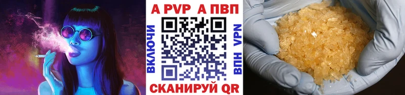 А ПВП кристаллы  Рязань 