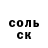 Героин гречка Ivan Dementiev