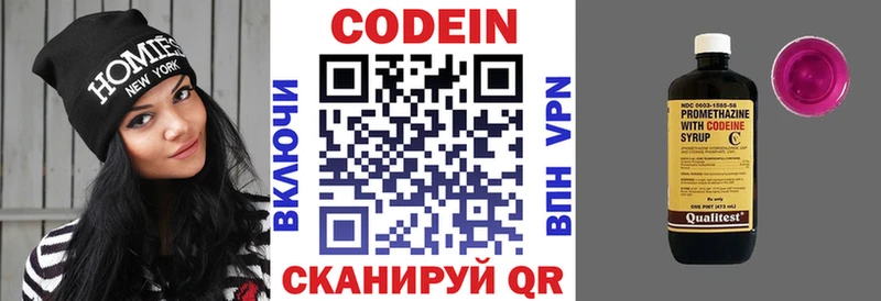 наркотики  Рязань  Codein Purple Drank 