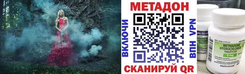 МЕТАДОН VHQ  Рязань 